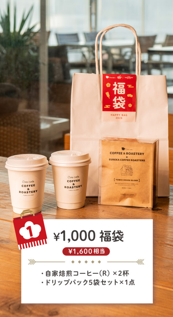 Cote Cafe×Weeken’Donuts×Cote Cafe COFFEE&ROASTERYの新春福袋
