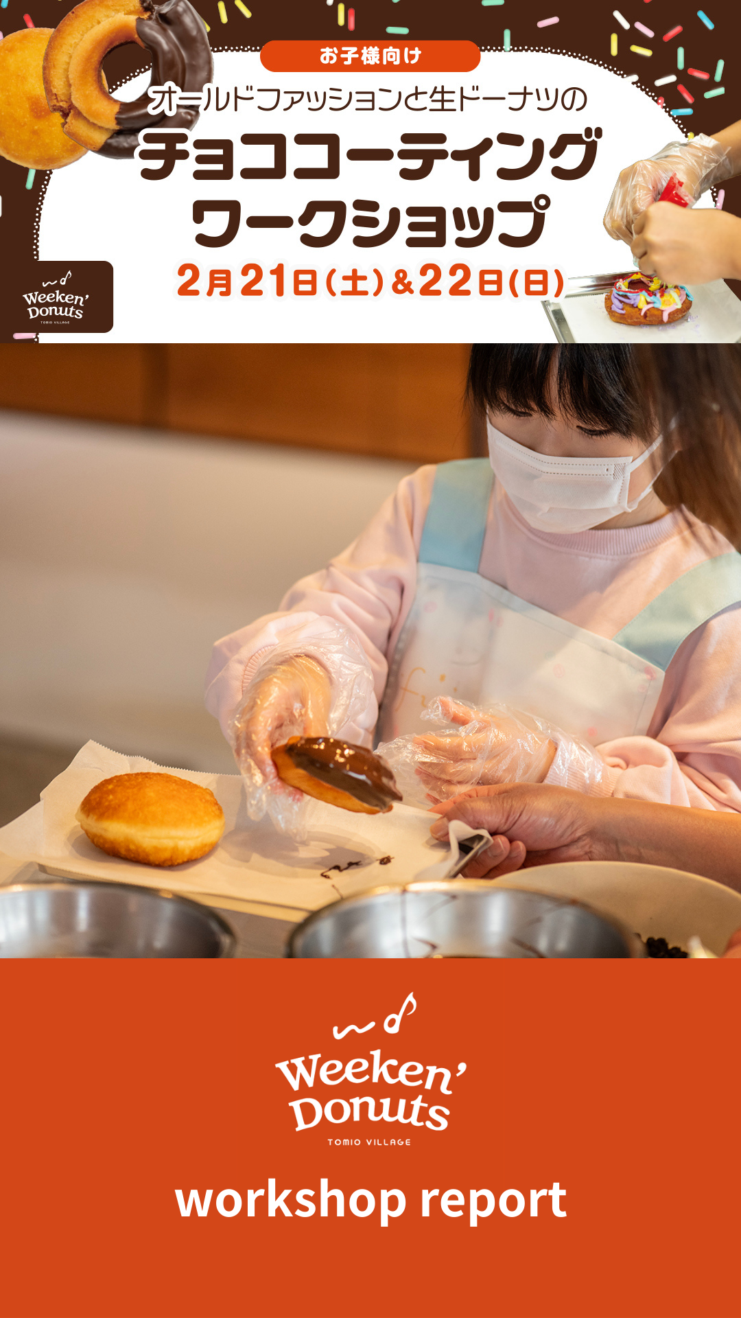 ワークショップのInstagram動画を見る